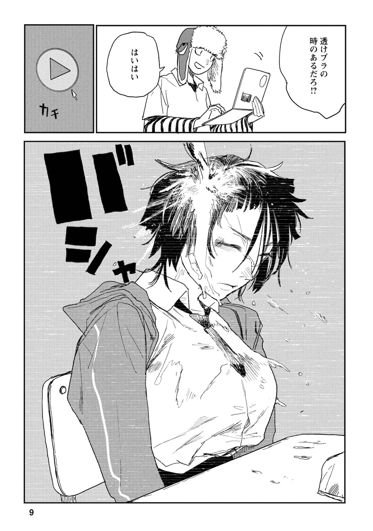 『青春爆走!』研そうげんインタビューの画像