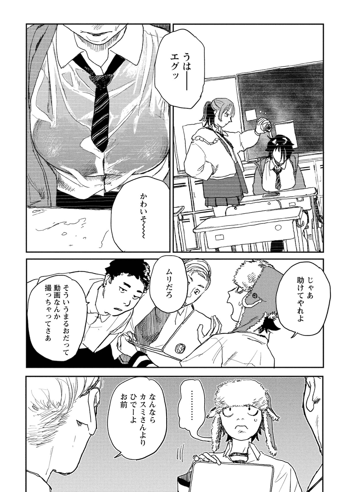 『青春爆走!』研そうげんインタビューの画像