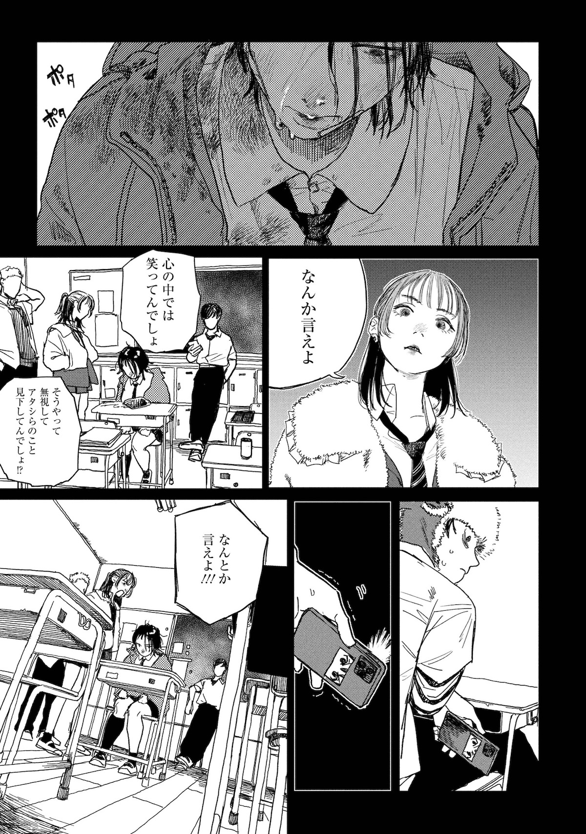 『青春爆走!』研そうげんインタビューの画像