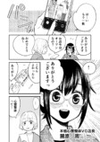 【漫画】整体師の仕事は霊祓い？の画像