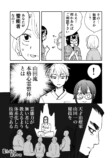 【漫画】整体師の仕事は霊祓い？の画像