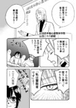 【漫画】整体師の仕事は霊祓い？の画像