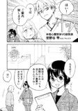 【漫画】整体師の仕事は霊祓い？の画像