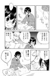 【漫画】整体師の仕事は霊祓い？の画像