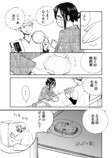 【漫画】整体師の仕事は霊祓い？の画像