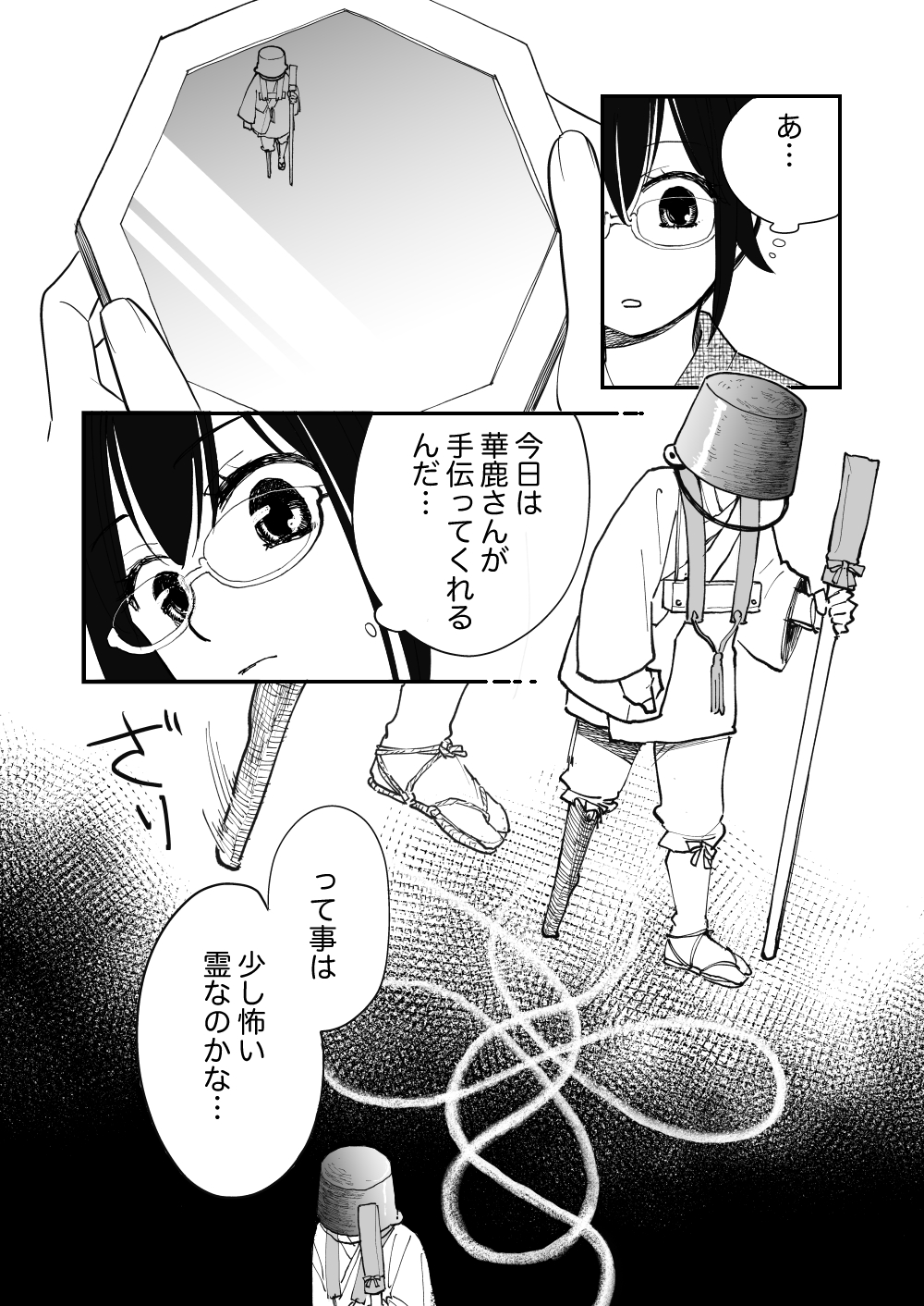 【漫画】整体師の仕事は霊祓い？の画像