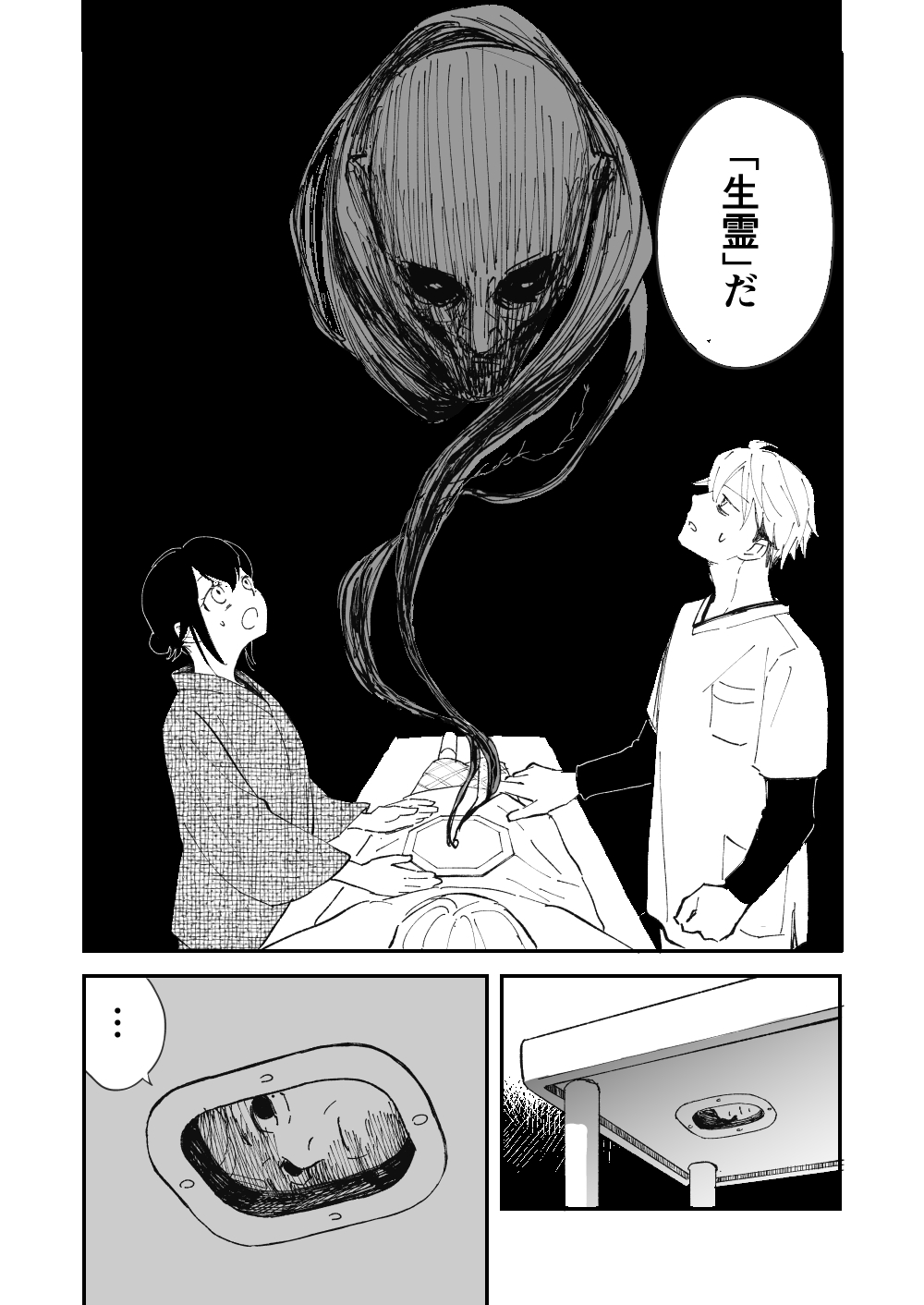【漫画】整体師の仕事は霊祓い？の画像