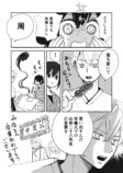【漫画】整体師の仕事は霊祓い？の画像
