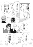 【漫画】整体師の仕事は霊祓い？の画像