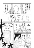 【漫画】整体師の仕事は霊祓い？の画像