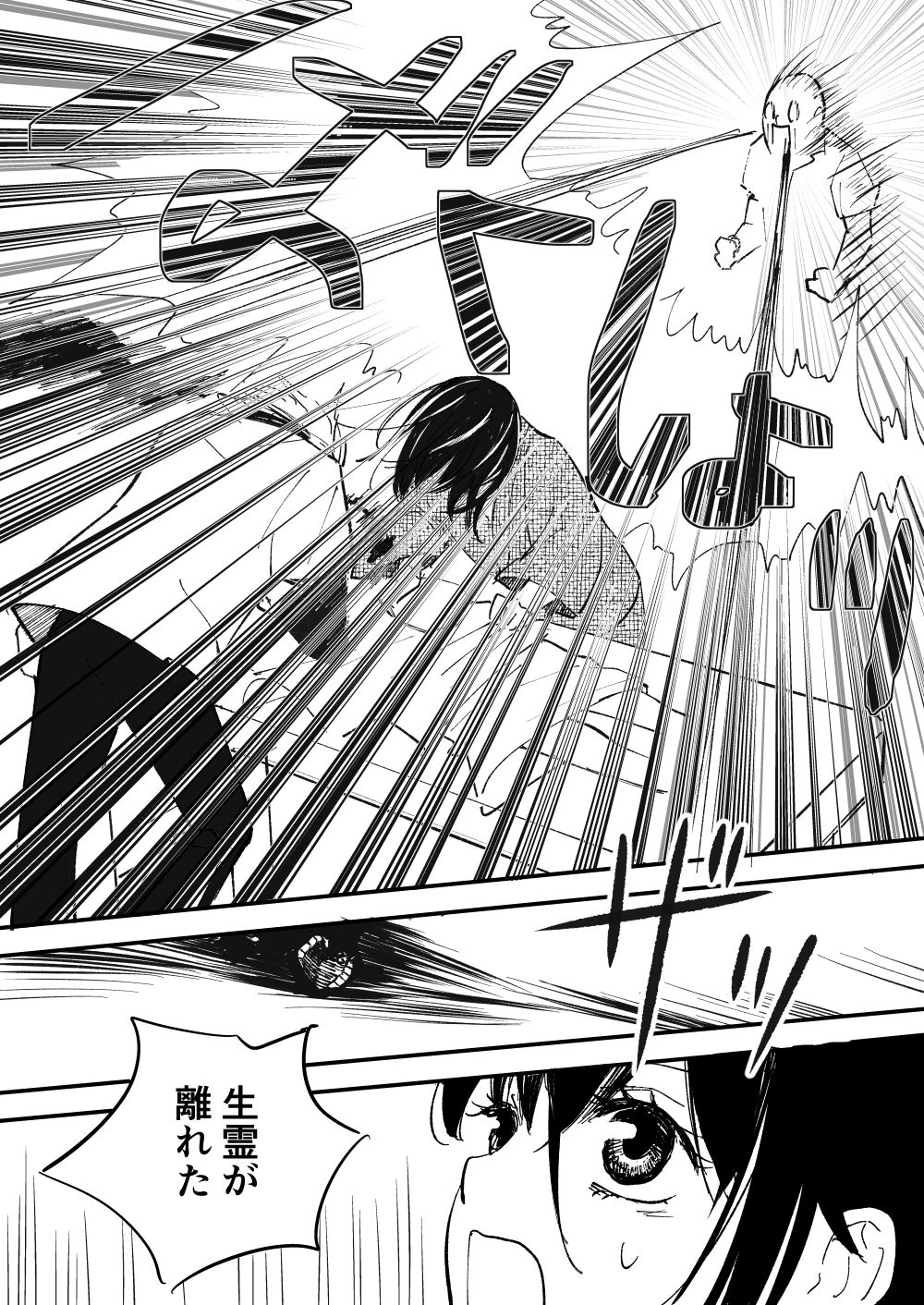 【漫画】整体師の仕事は霊祓い？の画像