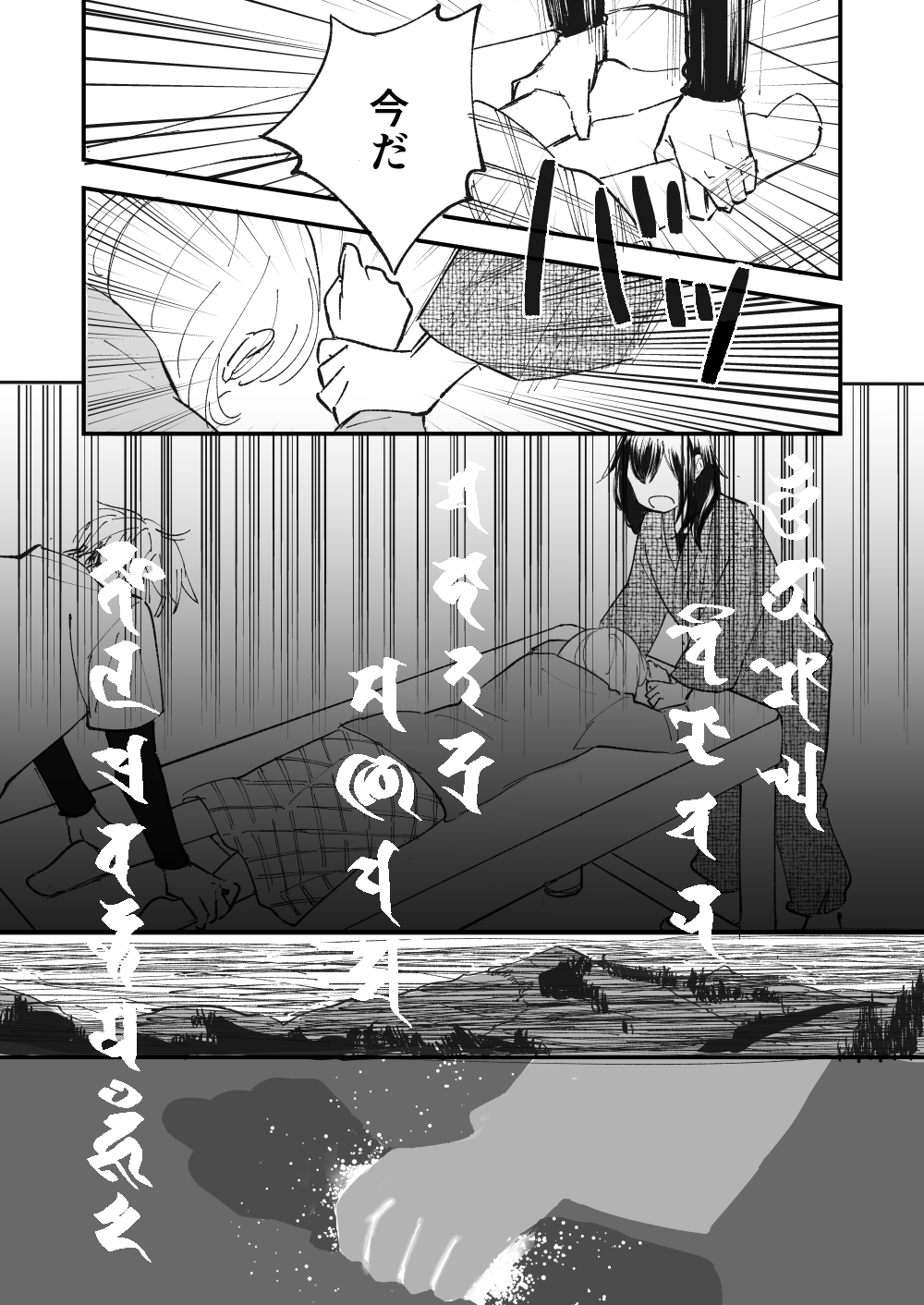 【漫画】整体師の仕事は霊祓い？の画像