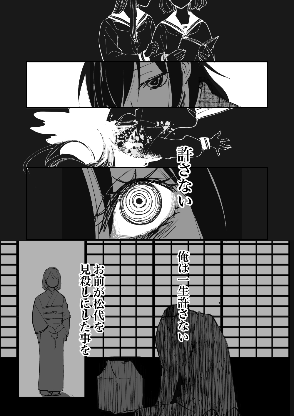 【漫画】整体師の仕事は霊祓い？の画像