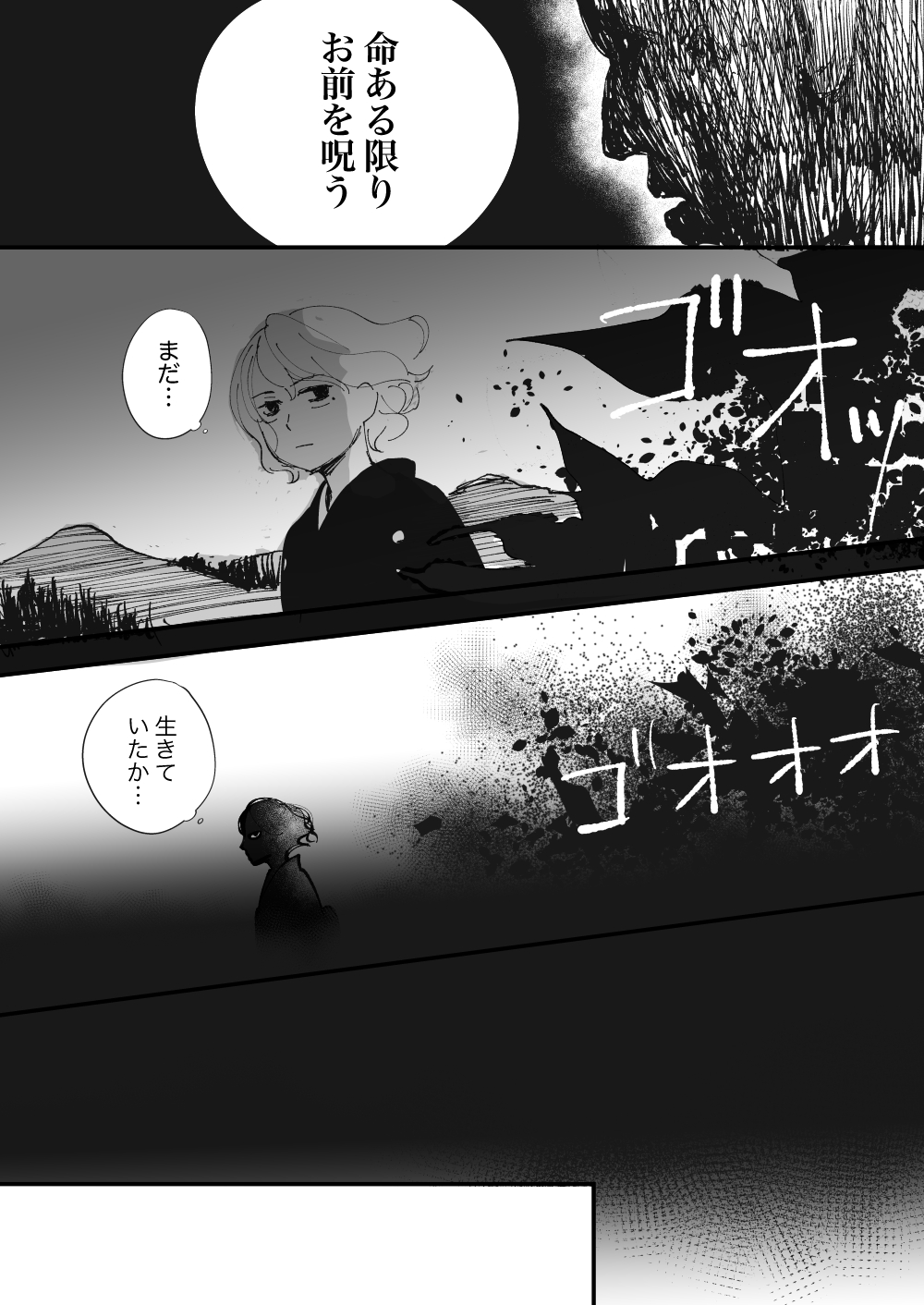 【漫画】整体師の仕事は霊祓い？の画像