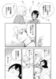【漫画】整体師の仕事は霊祓い？の画像