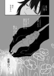 【漫画】整体師の仕事は霊祓い？の画像