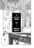 【漫画】整体師の仕事は霊祓い？の画像