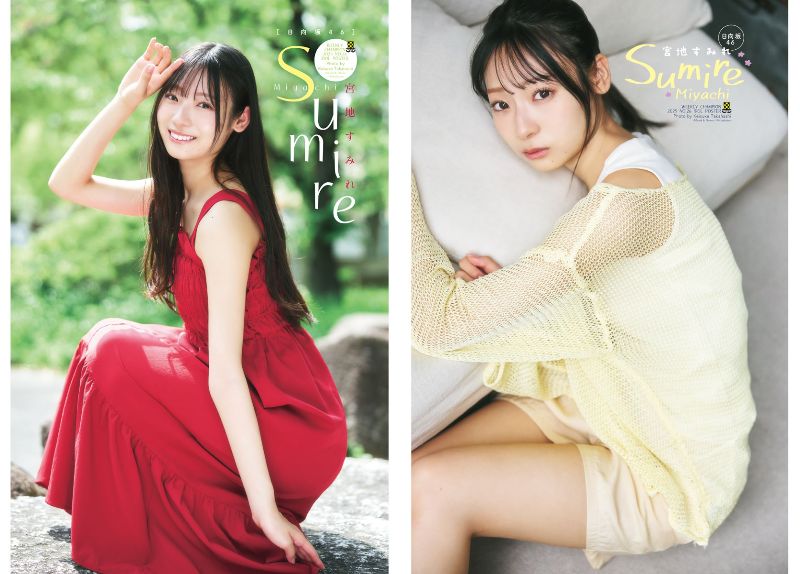 日向坂46 宮地すみれが『少チャン』表紙に