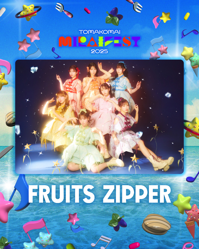 『TOMAKOMAI MIRAI FEST 2025』FRUITS ZIPPER アーティスト写真