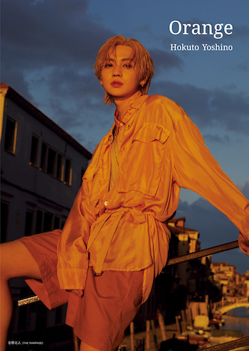 THE RAMPAGE 吉野北人、写真集が人気の画像