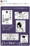 コミティア注目作家が告知イラスト公開の画像