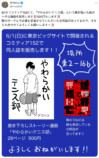 コミティア注目作家が告知イラスト公開の画像