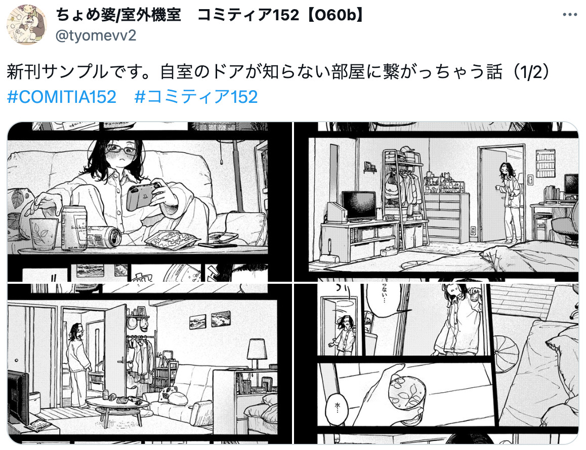 コミティア注目作家が告知イラスト公開の画像
