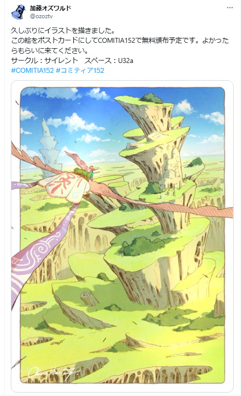コミティア注目作家が告知イラスト公開の画像