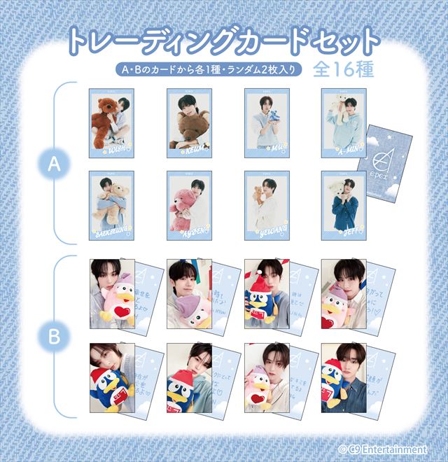 EPEX×ドン・キホーテ（アピタ・ピアゴ）　コラボ商品