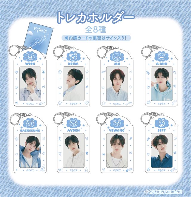 EPEX×ドン・キホーテ（アピタ・ピアゴ）　コラボ商品