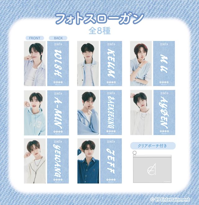 EPEX×ドン・キホーテ（アピタ・ピアゴ）　コラボ商品