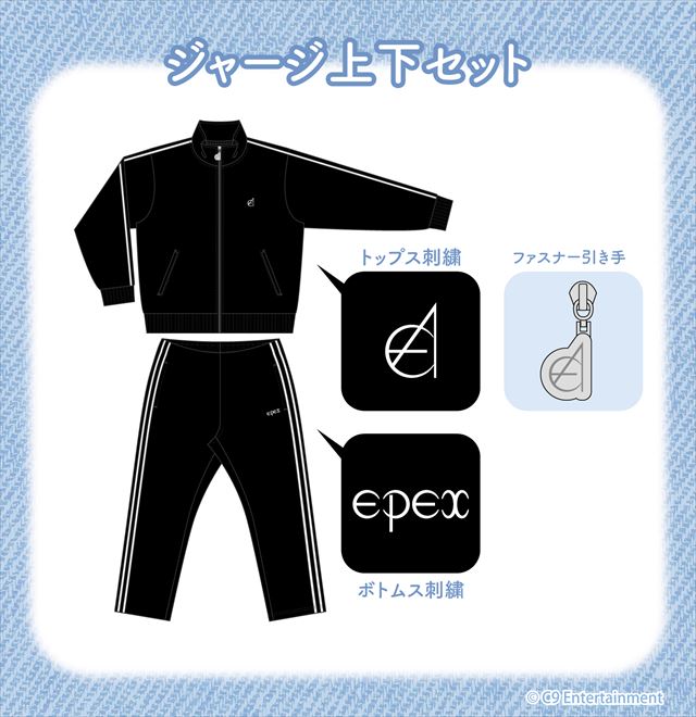 EPEX×ドン・キホーテ（アピタ・ピアゴ）　コラボ商品
