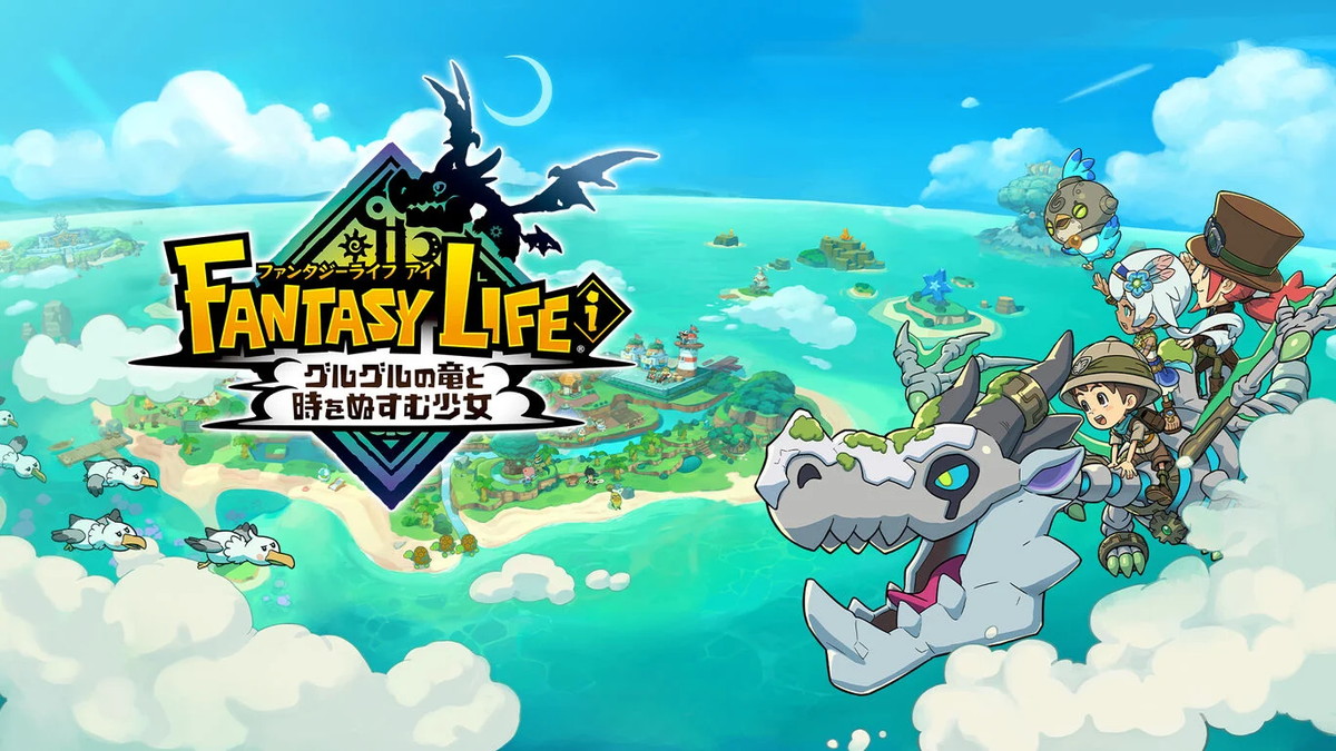 『ファンタジーライフi』ヒットの裏側