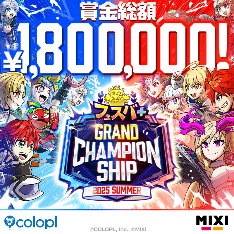 『フェスバ+』初の公式大会が開催決定の画像