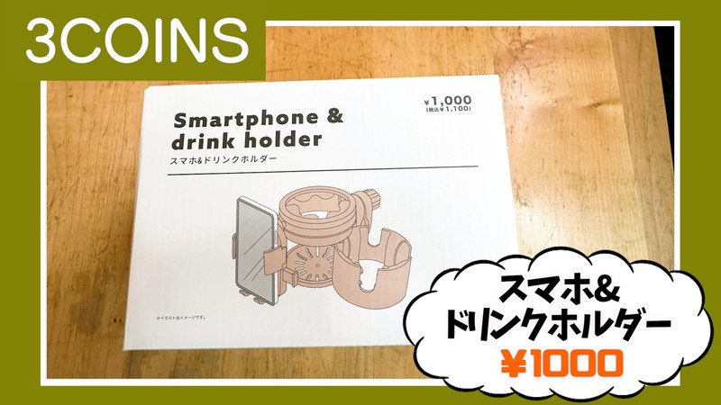 ギャル曽根、「3COINS」での購入品を紹介の画像