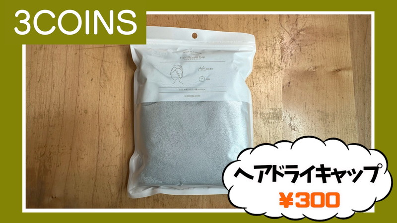 ギャル曽根、「3COINS」での購入品を紹介の画像