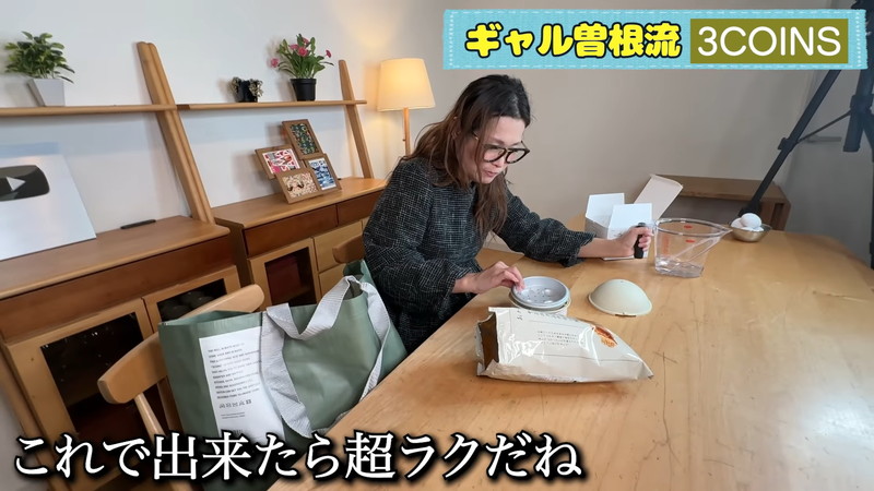 ギャル曽根、「3COINS」での購入品を紹介の画像