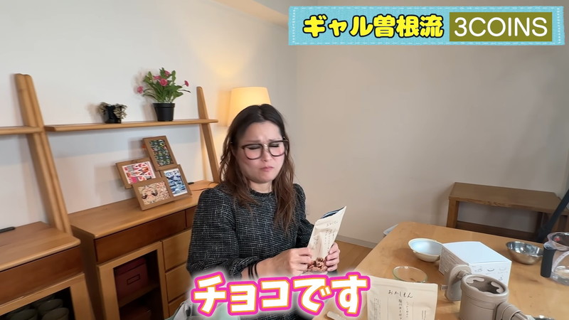 ギャル曽根、「3COINS」での購入品を紹介の画像