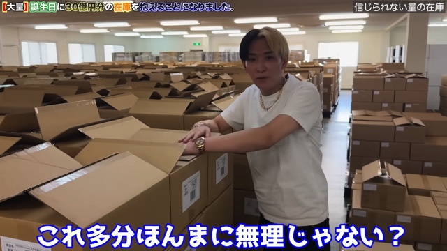 ヒカル、“30億円在庫”に「マジでキツい」の画像