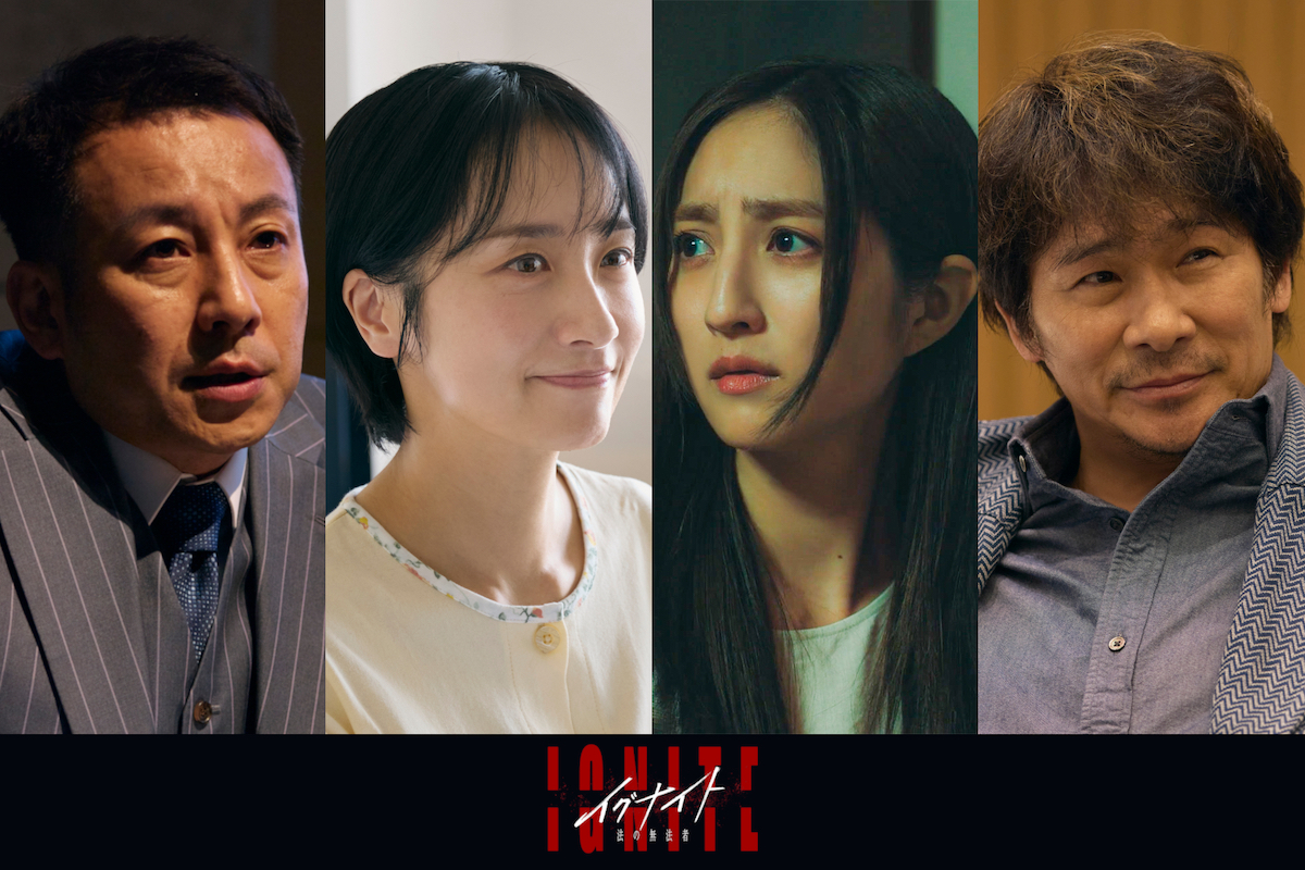 『イグナイト』第8話に堀田茜ら出演