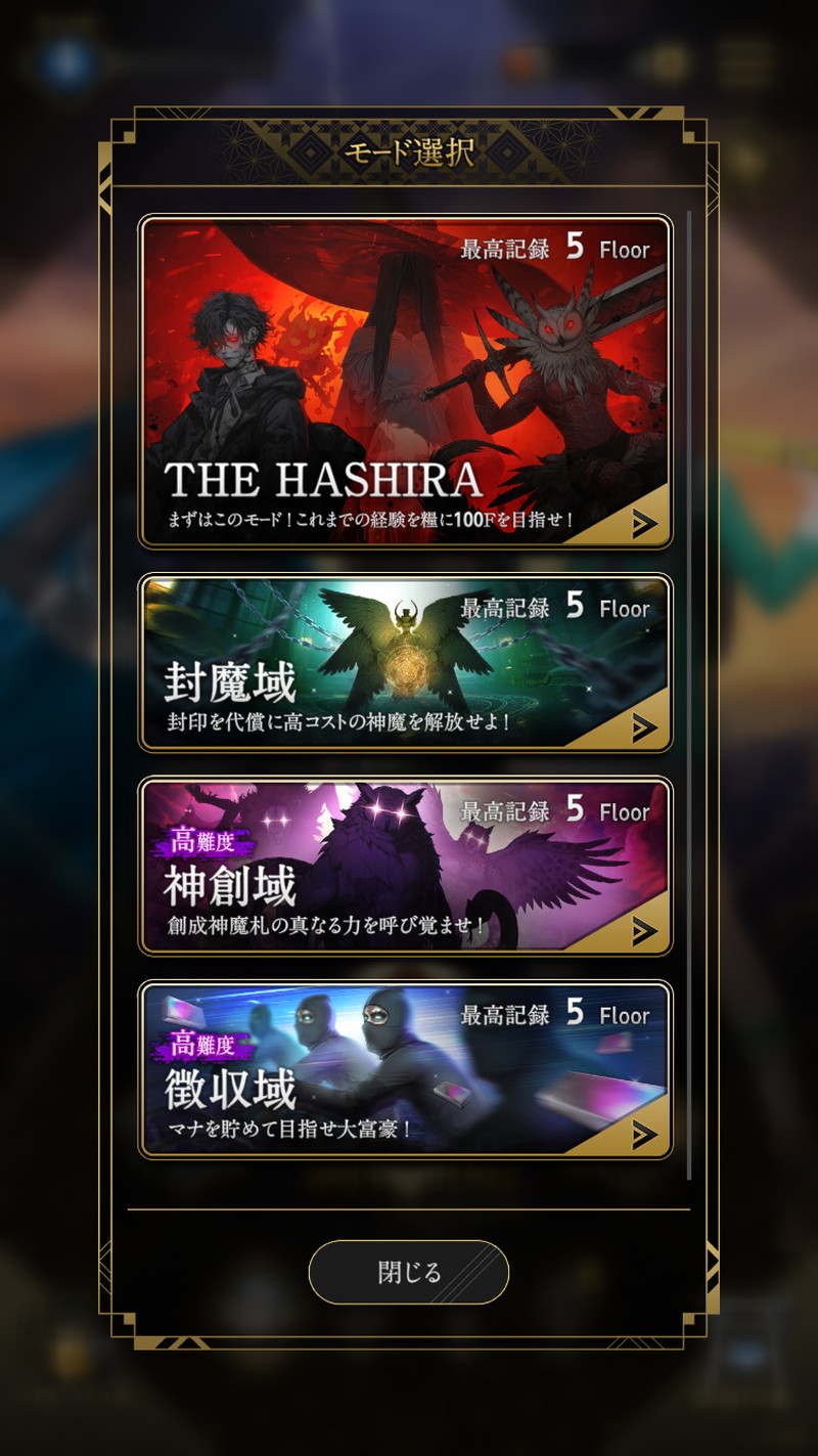 『神魔狩りのツクヨミ』がアップデートを実施の画像