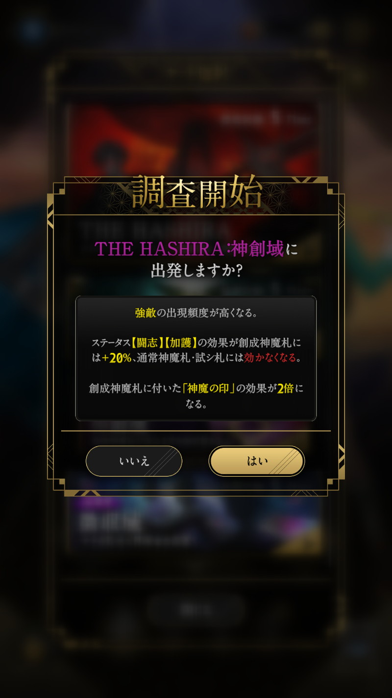 『神魔狩りのツクヨミ』がアップデートを実施の画像