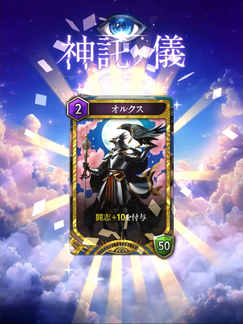 『神魔狩りのツクヨミ』がアップデートを実施の画像