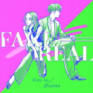 「FAKE=REAL」ジャケット