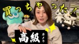 久野アナ、40万円の高級カメラを紹介　子どものため挑戦する姿に視聴者「素晴らしい」