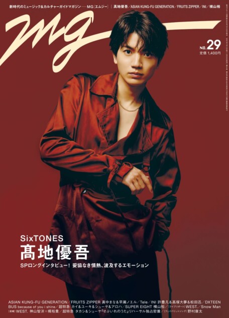 SixTONES 髙地優吾が表紙「MG」でソロ曲のレコーディング秘話を明かす