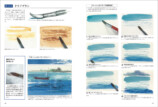 「おじいちゃん先生」による水彩風景画入門書の画像