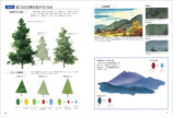 「おじいちゃん先生」による水彩風景画入門書の画像