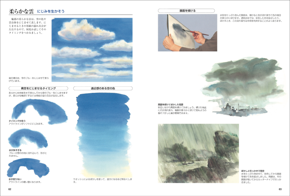 「おじいちゃん先生」による水彩風景画入門書の画像