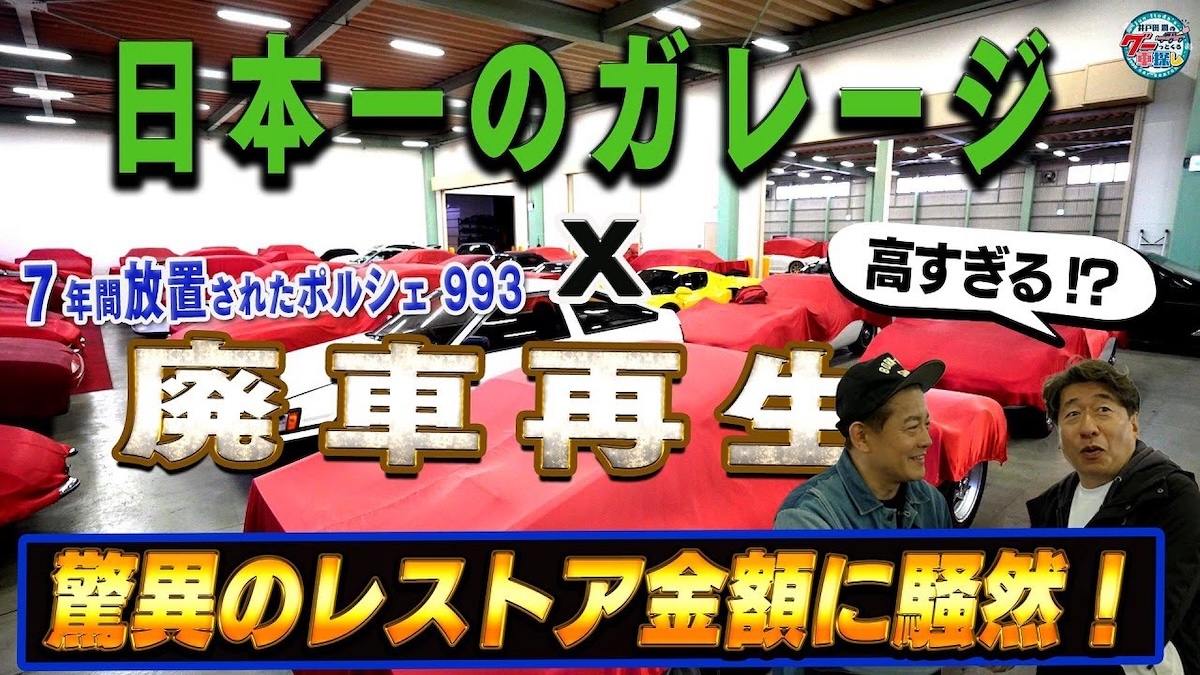 寺門ジモン、復活したトヨタ名車に大興奮